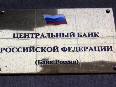 ЦБ сохранил ключевую ставку на уровне 14%: регулятор взял паузу